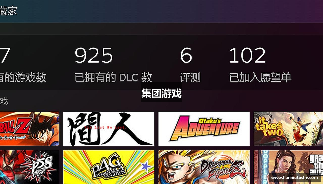 集团游戏
